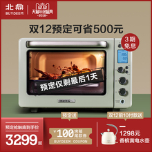 【双十二】10元预定可省500元 北鼎多功能烤箱T535 送100元尾款券