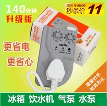 循环定时电源插座节能省电冰箱氧气泵灌溉机械式节电开关正品波茵