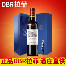 拉菲正品智利原瓶进口红酒巴斯克花园干红葡萄酒单支礼盒装