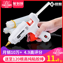 热熔胶枪手工制作胶抢万能家用电热溶棒胶水条小号热融胶棒7-11mm