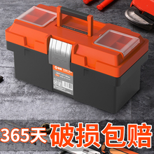 工具箱手提式大号塑料五金工具箱家用多功能维修工具收纳箱车载盒