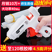 11mm 热熔胶枪手工制作电热溶棒胶抢家用塑料胶水条小号热融胶棒7