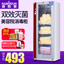 毛巾消毒柜美容院小型酒店商用浴巾衣物湿毛巾加热消毒柜立式柜式