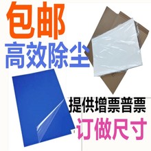 高粘可撕式防静电脚踏胶垫无尘室洁净车间家用沾尘贴 加厚粘尘垫