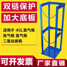 衡水鹏宇40L加厚加大氧气乙炔氮气钢瓶架气瓶架安全架气瓶固定架