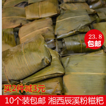 包邮 湖南湘西特产辰溪粉糍粑糯米蒿菜糍粑 桐叶粑粑10个 艾叶糍粑