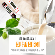 厨房食品温度计烘焙奶温计测油温水温高精度电子测温仪家用探针式