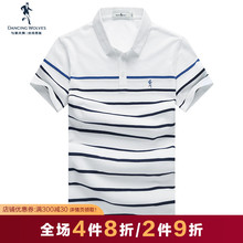 polo衫 青年纯棉蓝白条纹翻领男士 T恤男 新品 2019夏装 与狼共舞短袖