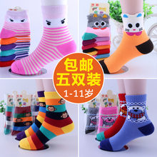 天天特价春秋儿童袜3-5-7-9岁中薄款中大男女童小孩宝宝中筒袜