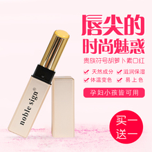 2019贵族符号胡萝卜素口红唇膏体温变色滋润持久不沾杯高雅礼盒装