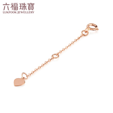 六福珠宝18K金心形项链刻字手链一款 多戴延长链配件L18TBKA0001R