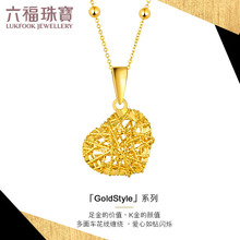 六福珠宝黄金项链吊坠女goldstyle足金吊坠不含链定价HMA15I70055