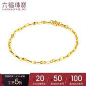 足金手饰金手链礼物计价B01TBGB0006 六福珠宝首饰黄金手链女款
