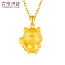 六福珠宝金猪吊坠吃货小猪生肖猪黄金吊坠不含链定价L01A1TBP0043