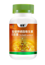 宝健 磷脂 宝健牌 磷脂维生素E胶囊 270粒/瓶