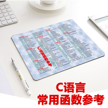 c语言算法 数据结构 程序设计 c语言自学 c语言教程视频 鼠标垫