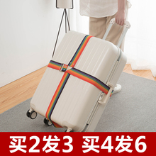 箱扎带一字十打包带旅行必备 行李箱捆绑带托运加固带出差TSA密码