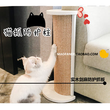 cat猫抓板猫玩具猫家具沙发保护s剑麻转角猫抓柱猫磨爪板器耐磨