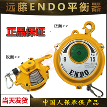 ENDO远藤EWF塔式盒式弹簧平衡器自动自锁弹簧弹力吊车ELF1-3-5-9
