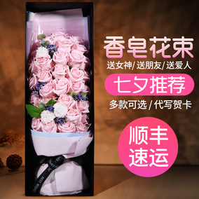 香皂花束礼盒 教师节礼物送老师幼儿园创意情