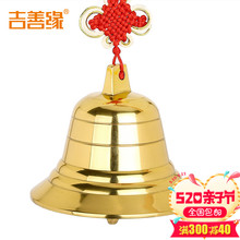 吉善缘 纯铜铃铛吊钟 装饰摆件 铜风铃 家居工艺装饰工艺礼品1948