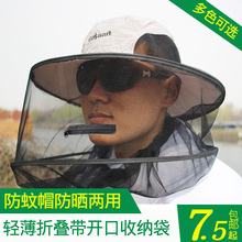 包邮 夜钓防虫帽钓鱼防蚊帽男防晒帽子防蜂帽透气遮阳帽钓鱼帽垂钓