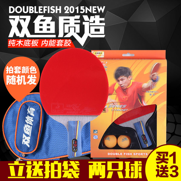 双鱼乒乓球拍单拍经典版五星六星兵兵球拍直拍横拍ppq乒乓球拍