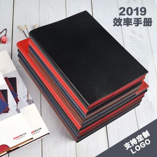 版 如何卓有成效地过好每一天 人生效率手册 时