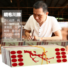 包邮 绸面长牌塑料牌川牌蜀牌防水川牌手工牌绸布牌超耐用不起层