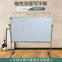 白柏蹇梢贫支架式家用挂式白柏嗯嘌敌醋职灏旃教学磁性培训黑板墙