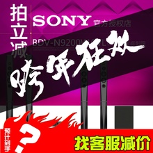 索尼 W无线蓝牙音箱3D蓝光5.1家庭影院套装 Sony BDV N9200WL