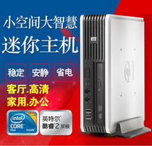 惠普迷你电脑小主机省电静音htpc台式双核准系统家用客厅dc7800整