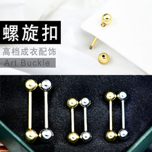 配饰 胸针一字金属螺旋纽扣双头铜旋转简约衬衫 扣女定制西装 韩国袖