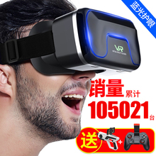VR眼镜手机专用3d虚拟现实rv眼睛谷歌4d手柄游戏机∨r一体机苹果oppo华为vivo家用电影通用智能设备ar头盔ⅴr