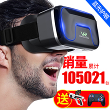 VR眼镜手机专用3d虚拟现实rv眼睛谷歌4d手柄游戏机∨r一体机苹果oppo华为vivo家用电影通用智能设备ar头盔ⅴr