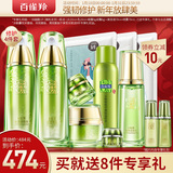 百雀羚水能量焕耀护肤套装女 爽肤水乳液 补水保湿提亮化妆品套装