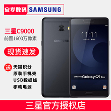 Pro 全网通4G手机 C9000 三星 Galaxy 现货速发Samsung