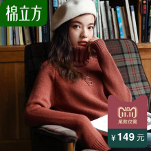 Mefound/棉立方加厚粗针高领毛衣图片