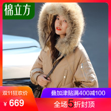 羽绒服女中长款2018新款棉立方冬季矮个子鸭绒大毛领收腰加厚外套图片