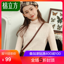 高领毛衣女长袖2018秋冬新款棉立方女士修身羽毛套头针织打底衫图片