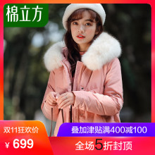 大毛领羽绒服女中长款2018冬季新款棉立方白鸭绒韩版时尚加厚外套图片