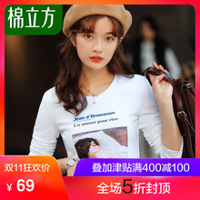 T恤女长袖2018秋冬新款棉立方韩版字母印花百搭圆领内搭打底衫图片