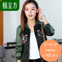休闲运动外套女秋季2018新款棉立方小清新文艺刺绣棒球服短款上衣图片