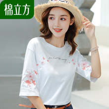 白色T恤女夏2018新款棉立方韩版纯棉半袖绣花小清新宽松中袖上衣图片