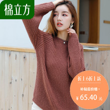 甜美小清新马海毛宽松毛衣女秋季2018新款棉立方长袖慵懒风针织衫图片