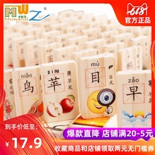 4岁 儿童益智早教积木制玩具100片数字汉字认知识字多米诺骨牌2