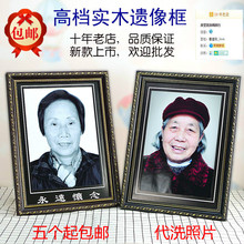 a4挂墙遗照相框 供奉架代洗照片 包邮 黑色守疽畔窨蚶先讼嗫12寸