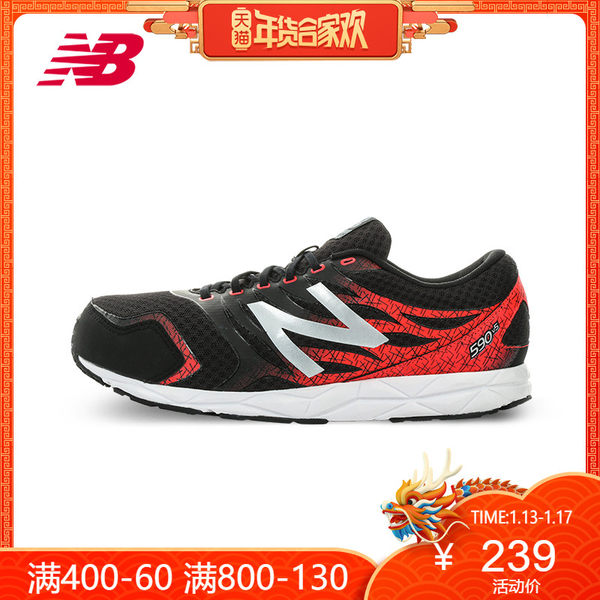 New Balance/NB 590系列 男鞋越野跑步鞋运动鞋M590LB5