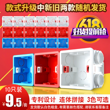 86型通用 开关盒 底盒 家用开关插座暗线底合 线盒 豪田暗盒10只装