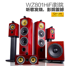 猫哥精选801高保真hifi发烧5.1 7.1家庭影院套装 木质落地音箱